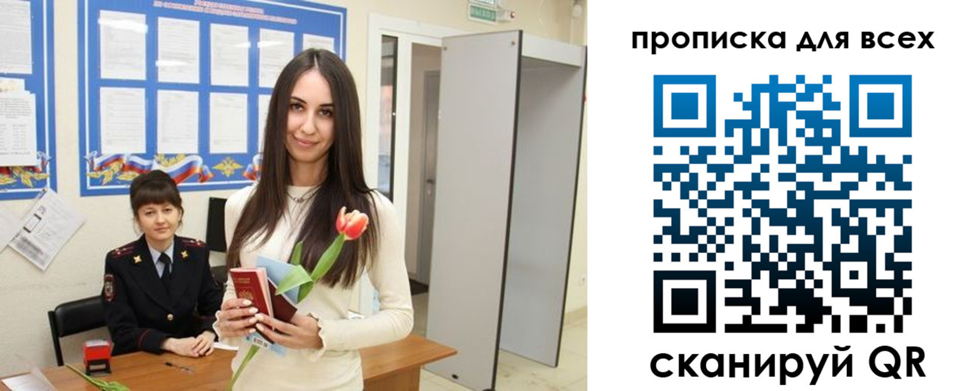 прописка ребенка в Дзержинском