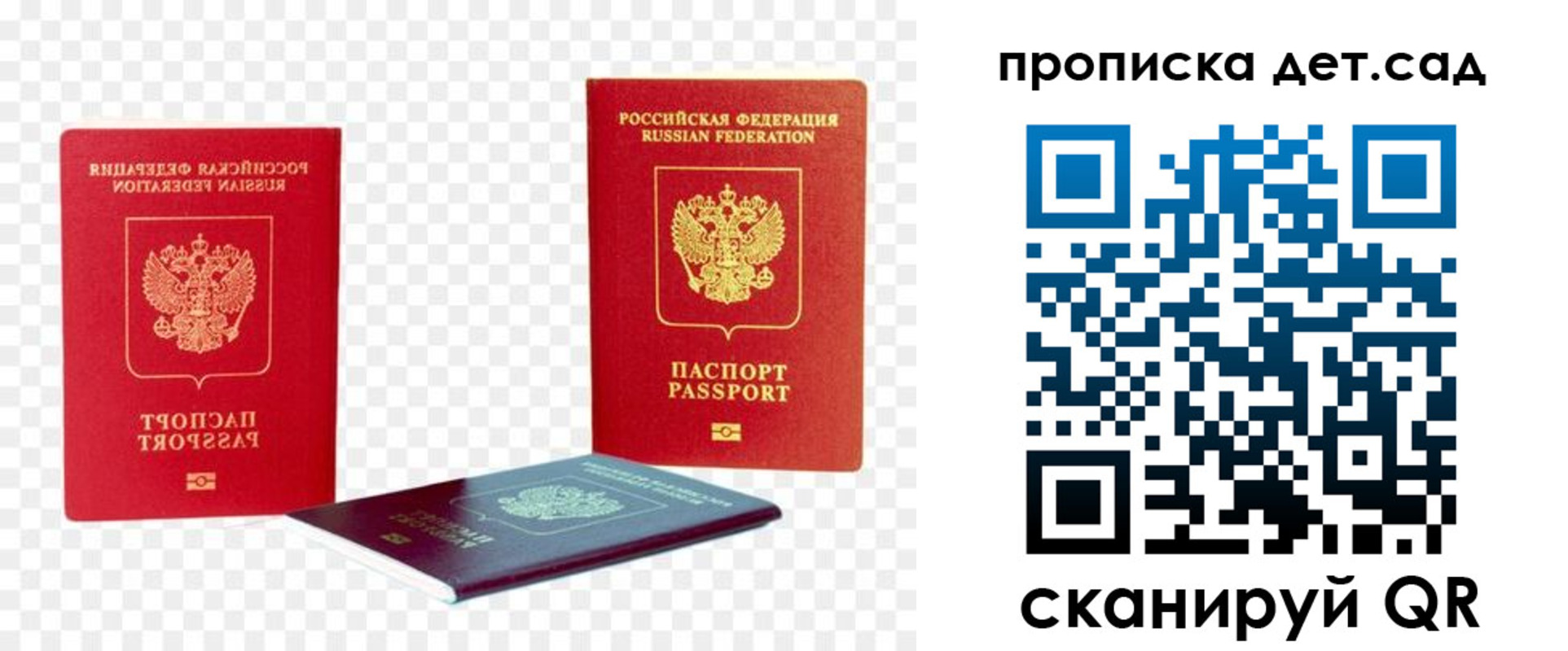 прописка законно в Дзержинском