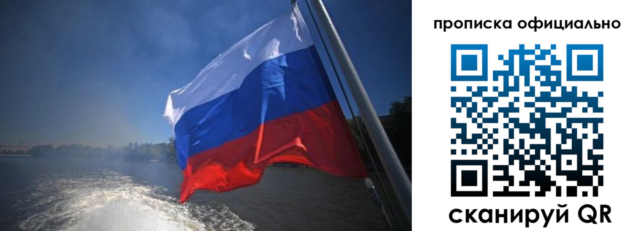 временная регистрация недорого в Дзержинском